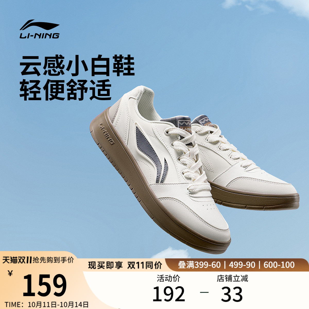 李宁元宝V3男低帮休闲鞋运动鞋
