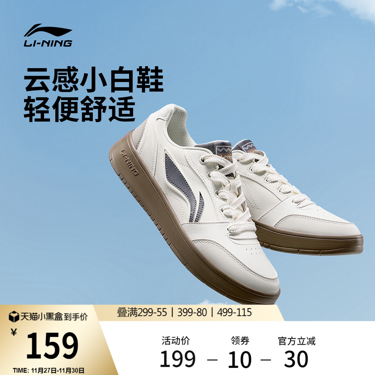 李宁元宝V3男休闲鞋运动鞋