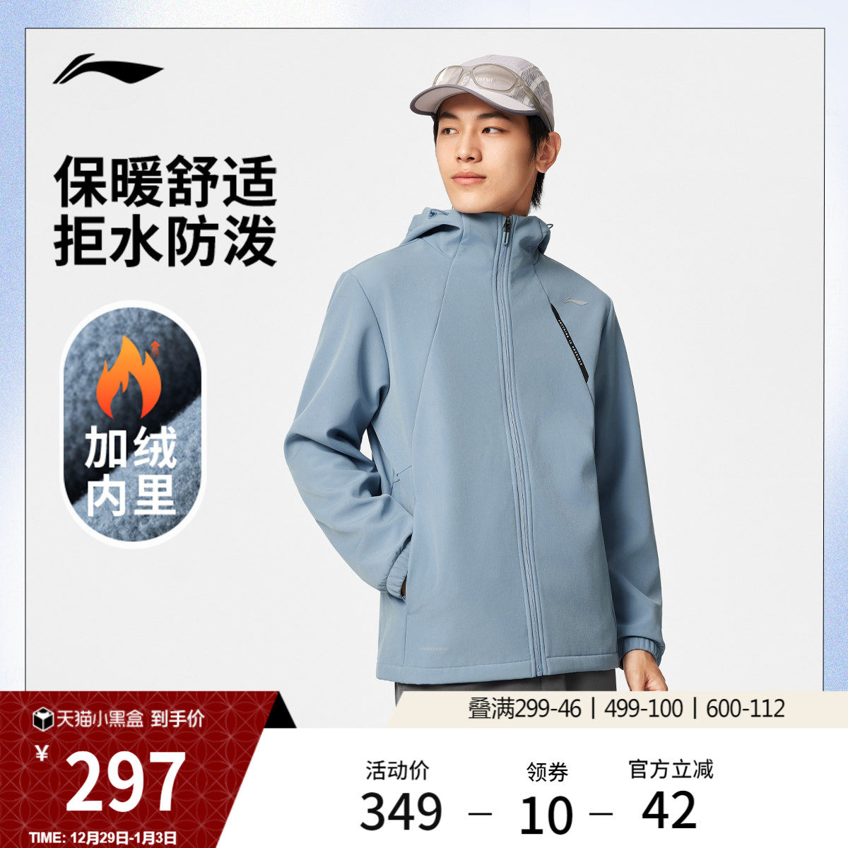 肖战同款李宁外套男秋冬新款保暖上衣连帽加绒运动风衣防泼水夹克