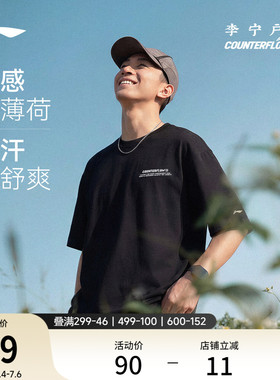 李宁户外CF溯丨冰棒T短袖T恤男士宽松圆领夏季凉感透气运动服