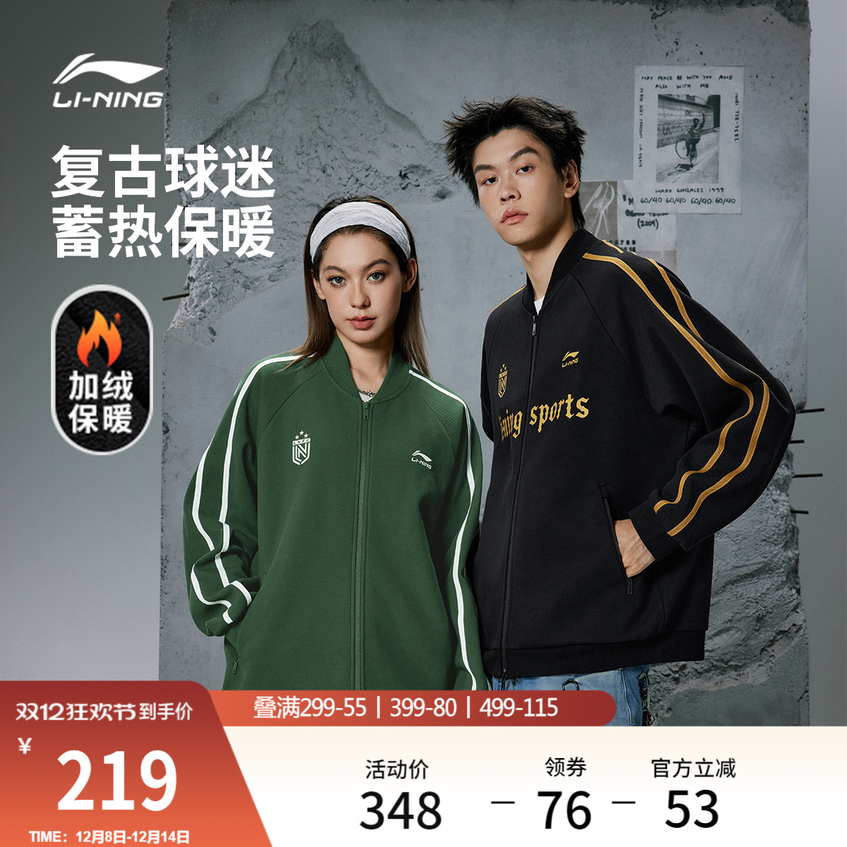 李宁加绒棒球服男士冬季情侣美式卫衣复古宽松上衣运动夹克外套女