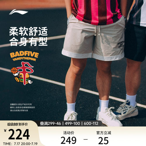 李宁VANDYTHEPINK男运动短裤