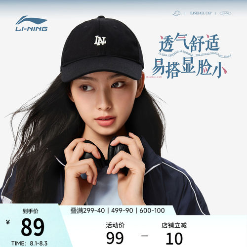 李宁男女同款棒球帽运动帽