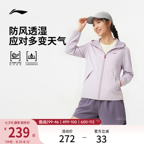 李宁连帽女运动风衣运动服