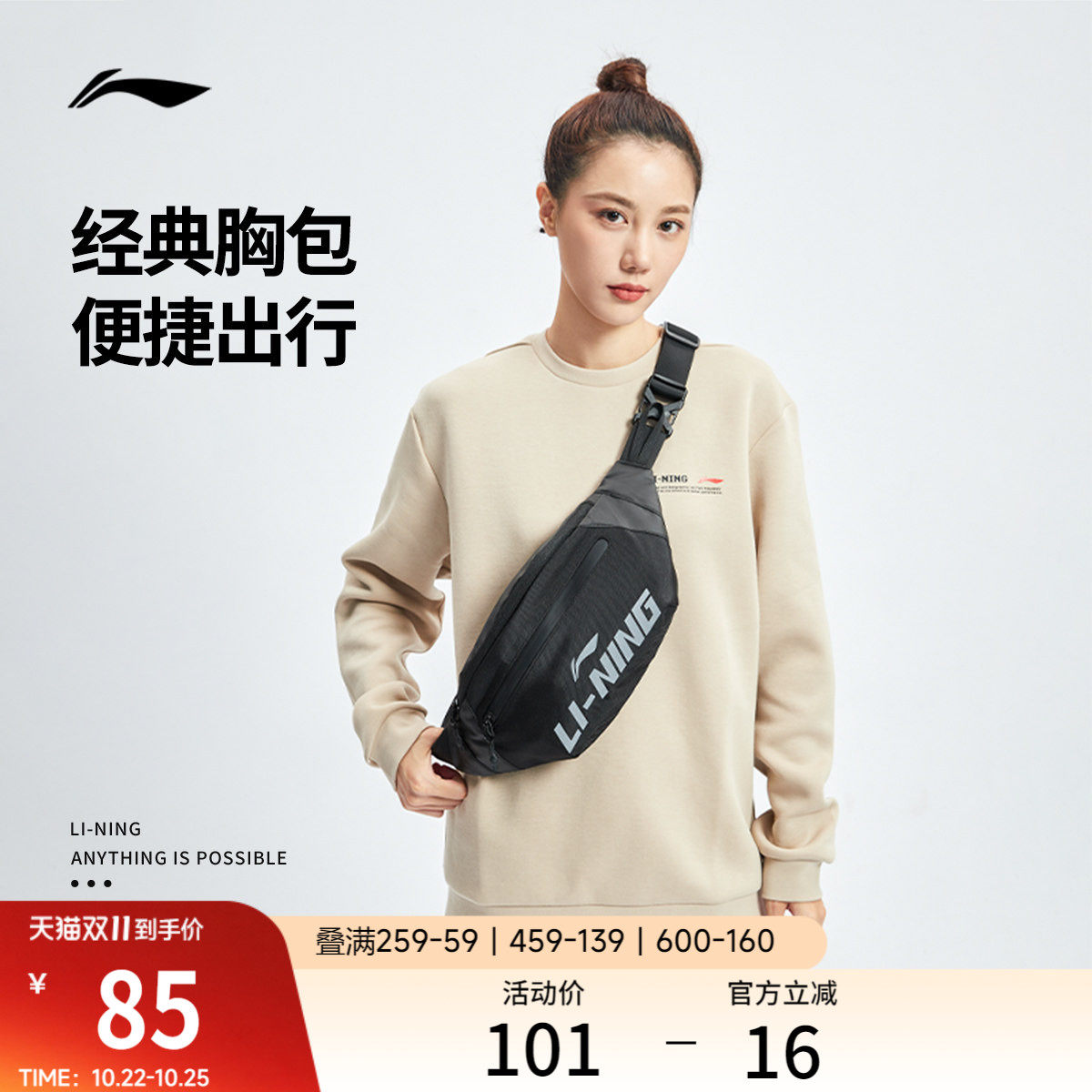 李宁腰包斜挎包女士轻便多功能胸包黑色户外运动徒步单肩包包男款