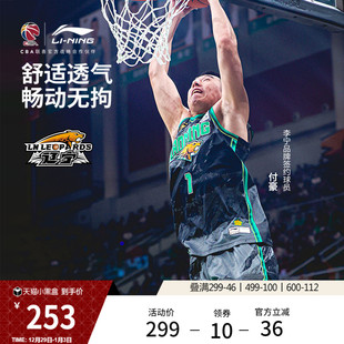 25新款 李宁25 篮球比赛服男士 CBA辽宁沈阳三生球迷版 运动服 26赛季