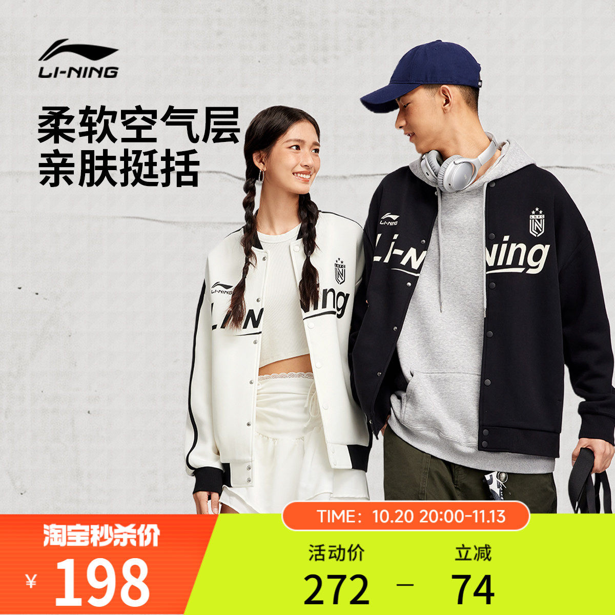 李宁棒球服女2026秋季新款夹克情侣针织外套开衫卫衣男长袖运动服