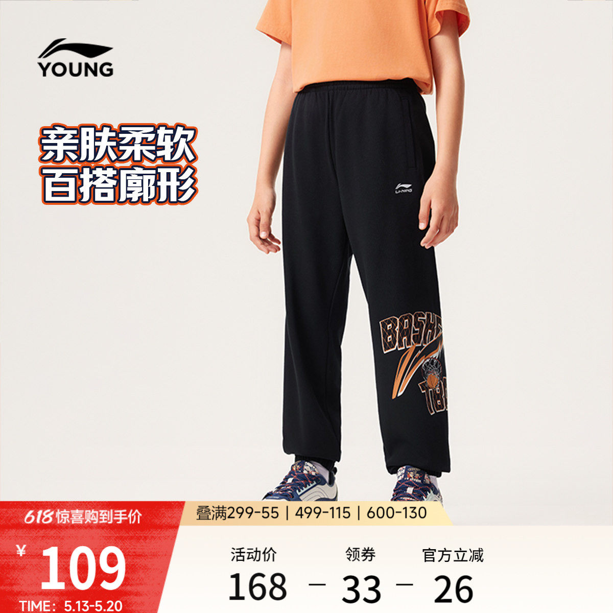李宁童装卫裤男女小大童运动生活系列长裤休闲春夏束脚针织童装