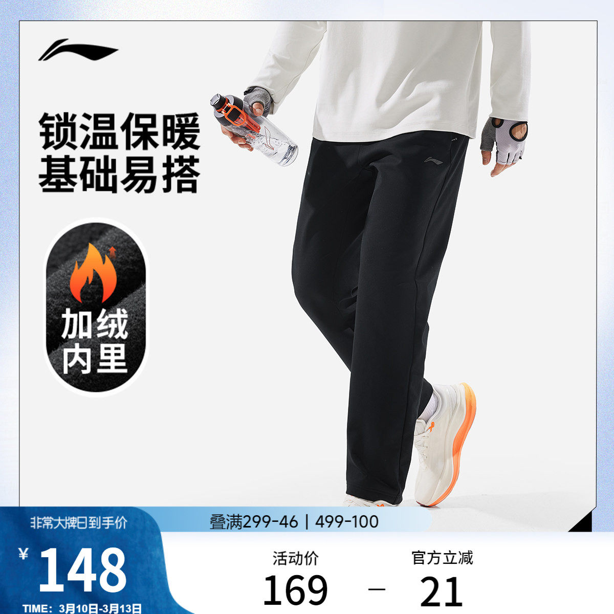 李宁运动裤男士新款健身黑色裤子春季加绒保暖直筒针织休闲长裤男