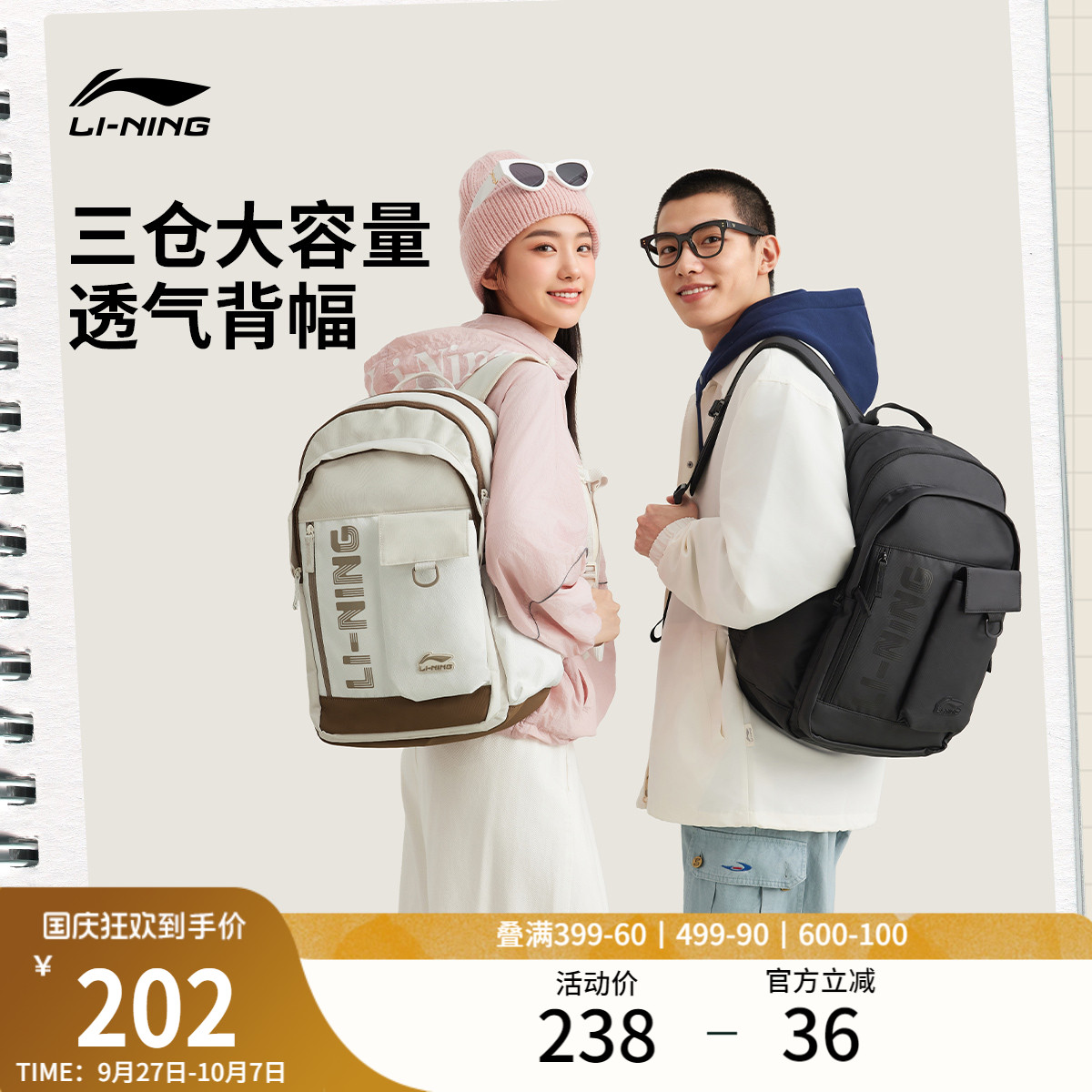 李宁男女同款背包运动包