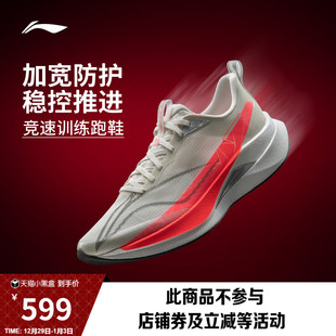 子 男中考体测减震轻便竞速训练专业运动鞋 李宁赤兔9PRO 跑步鞋