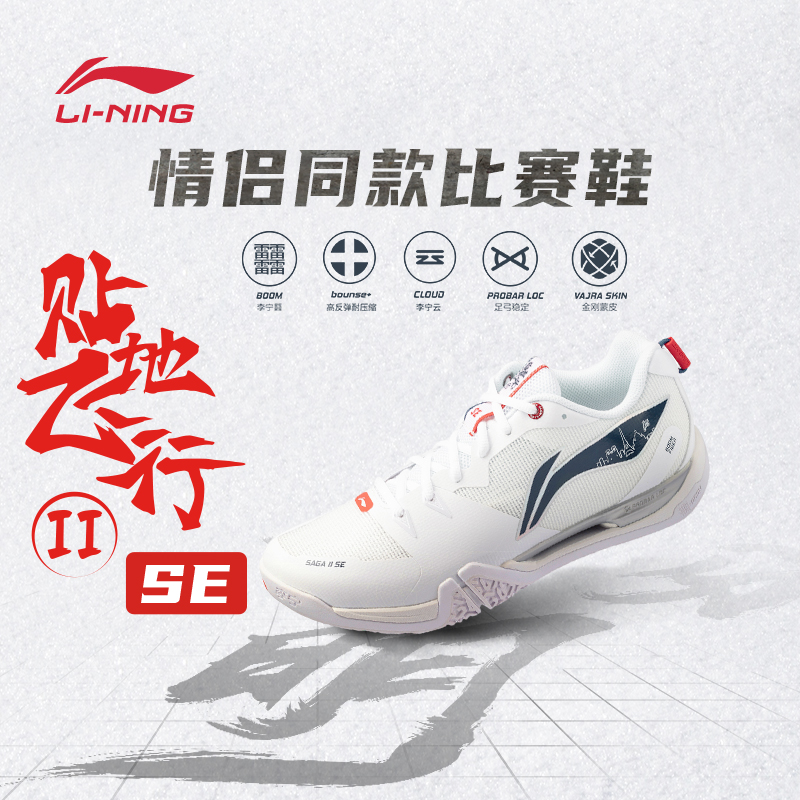 李宁beng男女同款轻弹羽毛球鞋