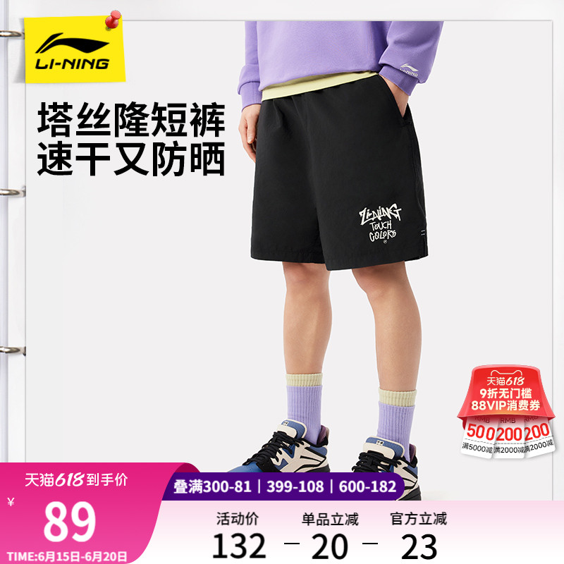 李宁防晒裤夏季男士运动短裤宽松透气速干裤休闲五分裤子运动裤男