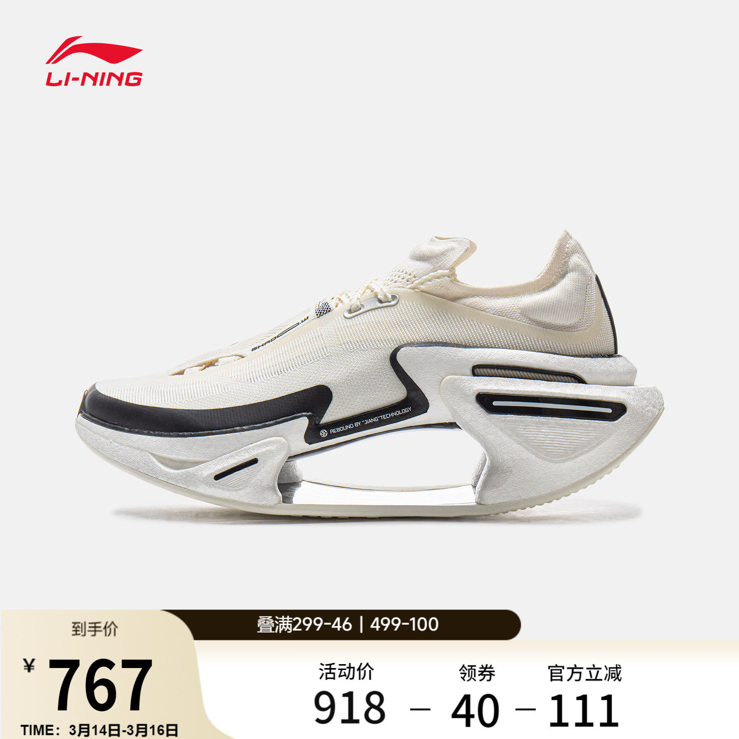 李宁绝影3丨跑步鞋男女同款新款轻质回弹减震专业竞速碳板运动鞋