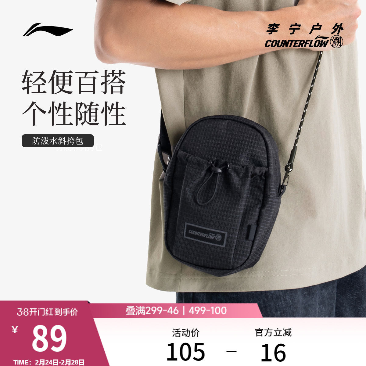 李宁户外CF溯｜斜挎包男包女包防泼水时尚潮流休闲简约运动包