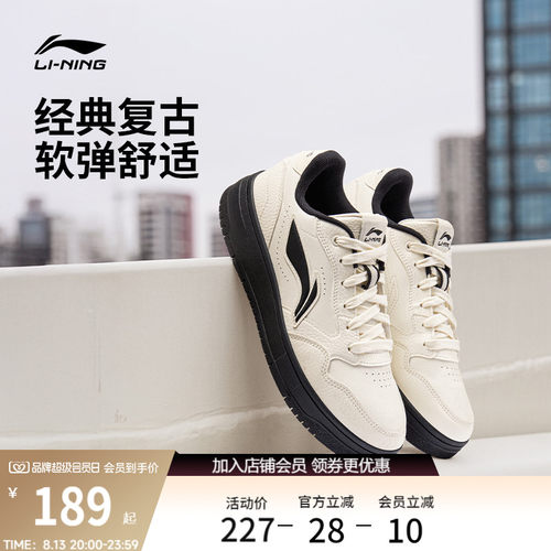 李宁天迹SOFT男子低帮板鞋