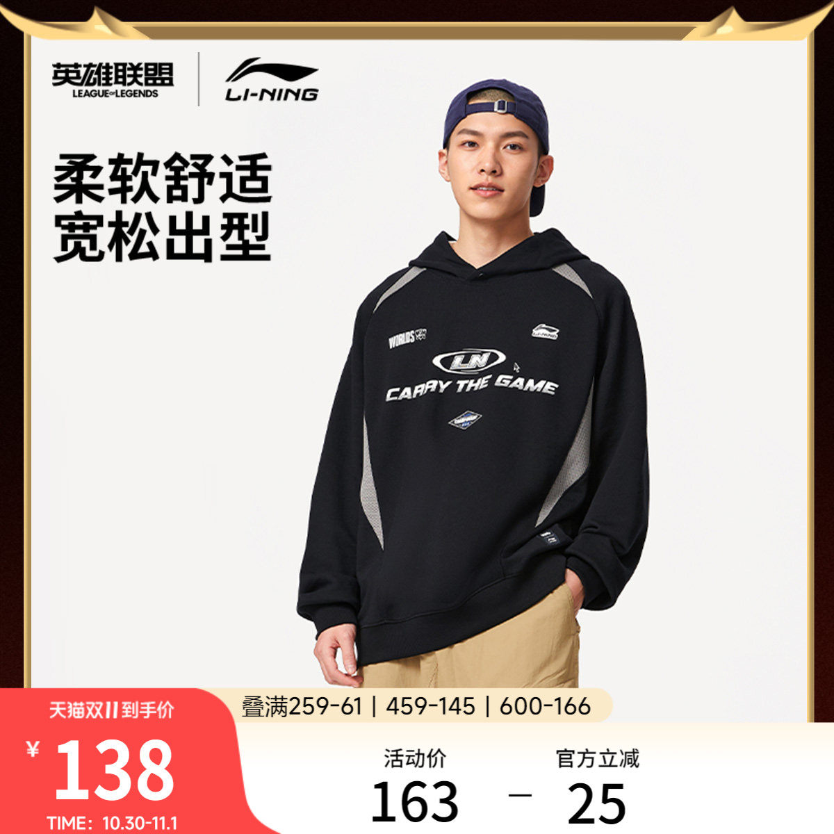 李宁 x LPL联名系列卫衣男士官方新款宽松秋季休闲毛圈针织运动服
