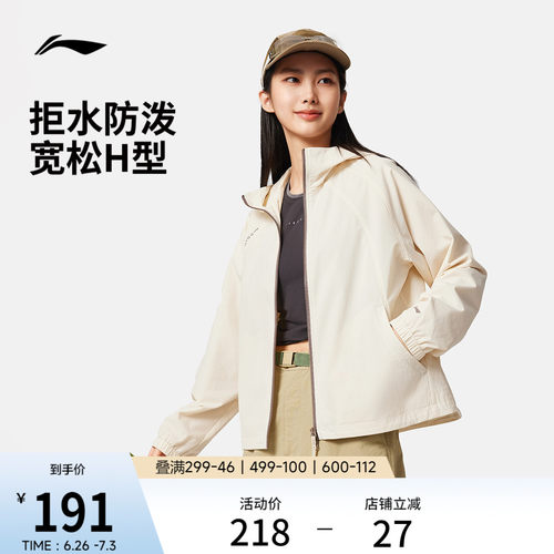 李宁拒水防泼女子运动外套