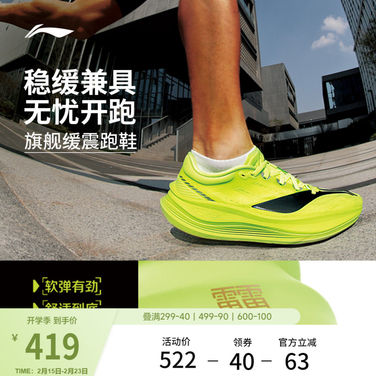 李宁越影5PRO丨跑步鞋男厚底减震春季新款稳定支撑专业慢跑运动鞋