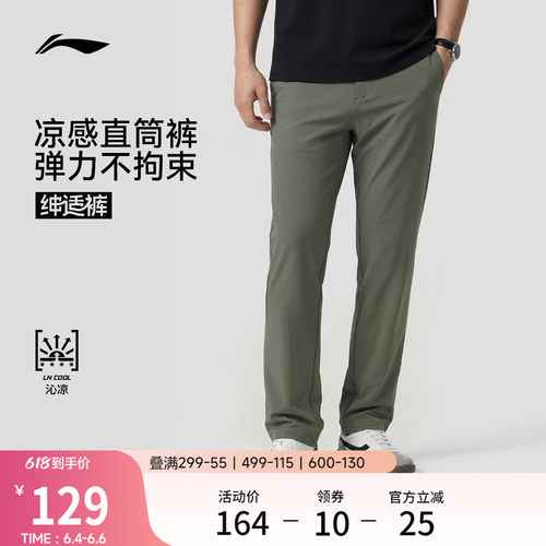 李宁男官方正品运动长裤运动裤
