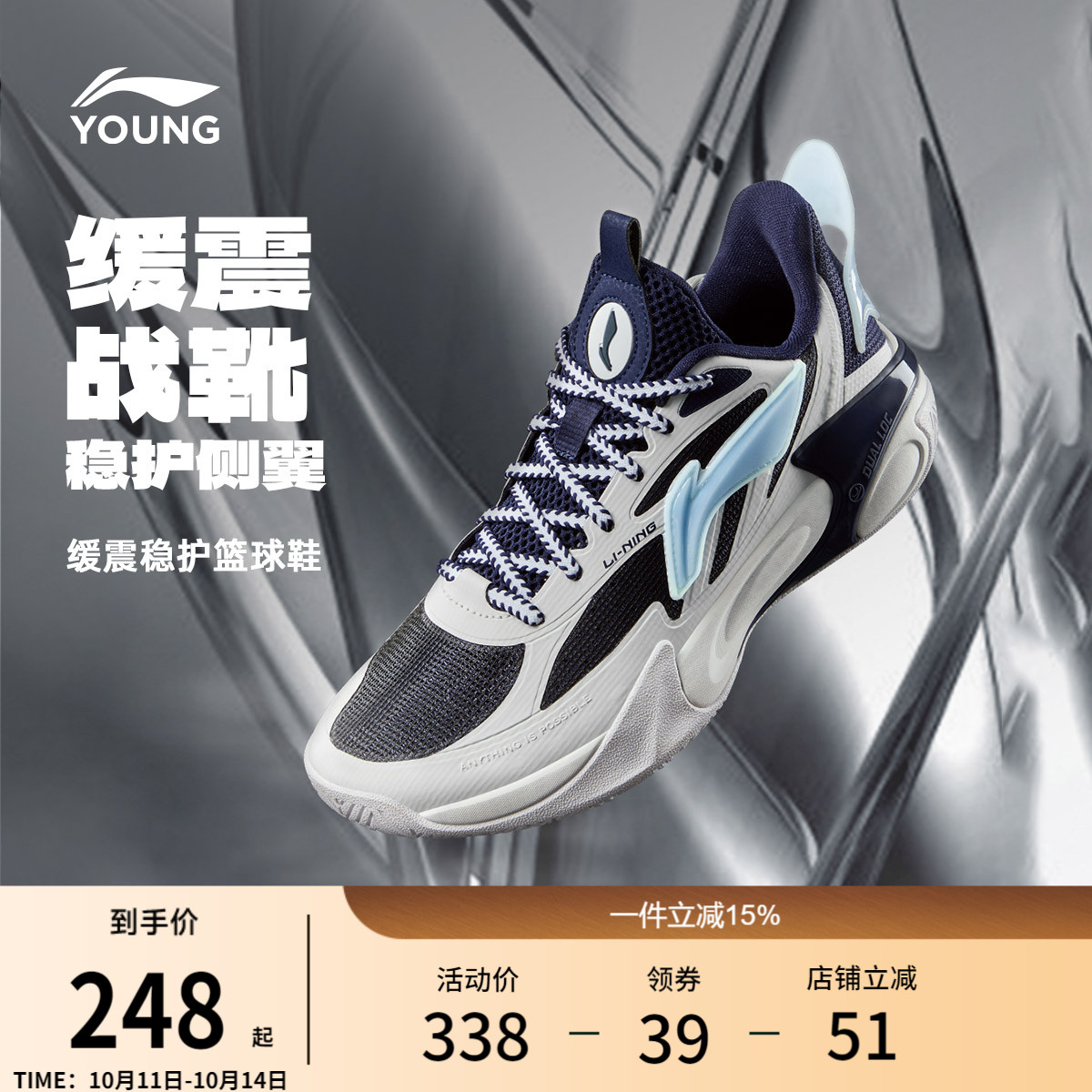 李宁童风影2.0V2-夏季版男鞋
