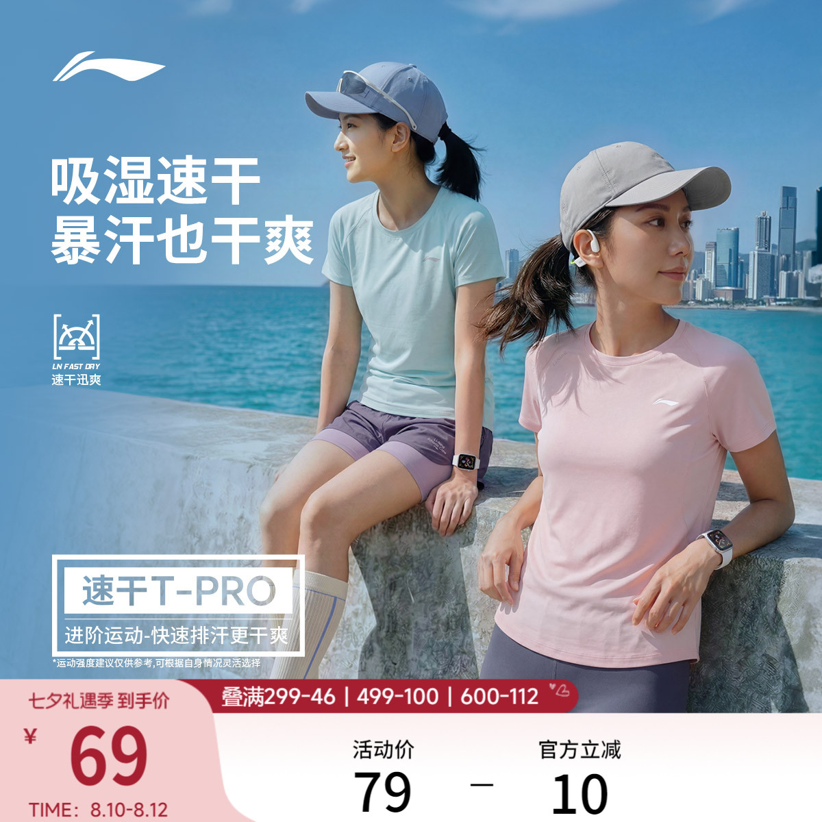 李宁零压冰棒T | 夏季女新款健身T恤羽毛球跑步速干上衣运动短袖