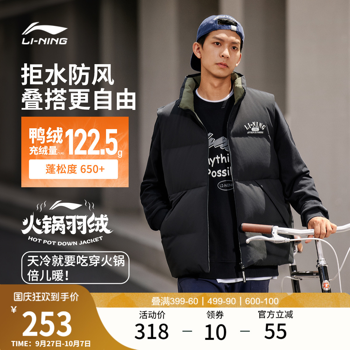 李宁火锅羽绒马甲情侣保暖背心