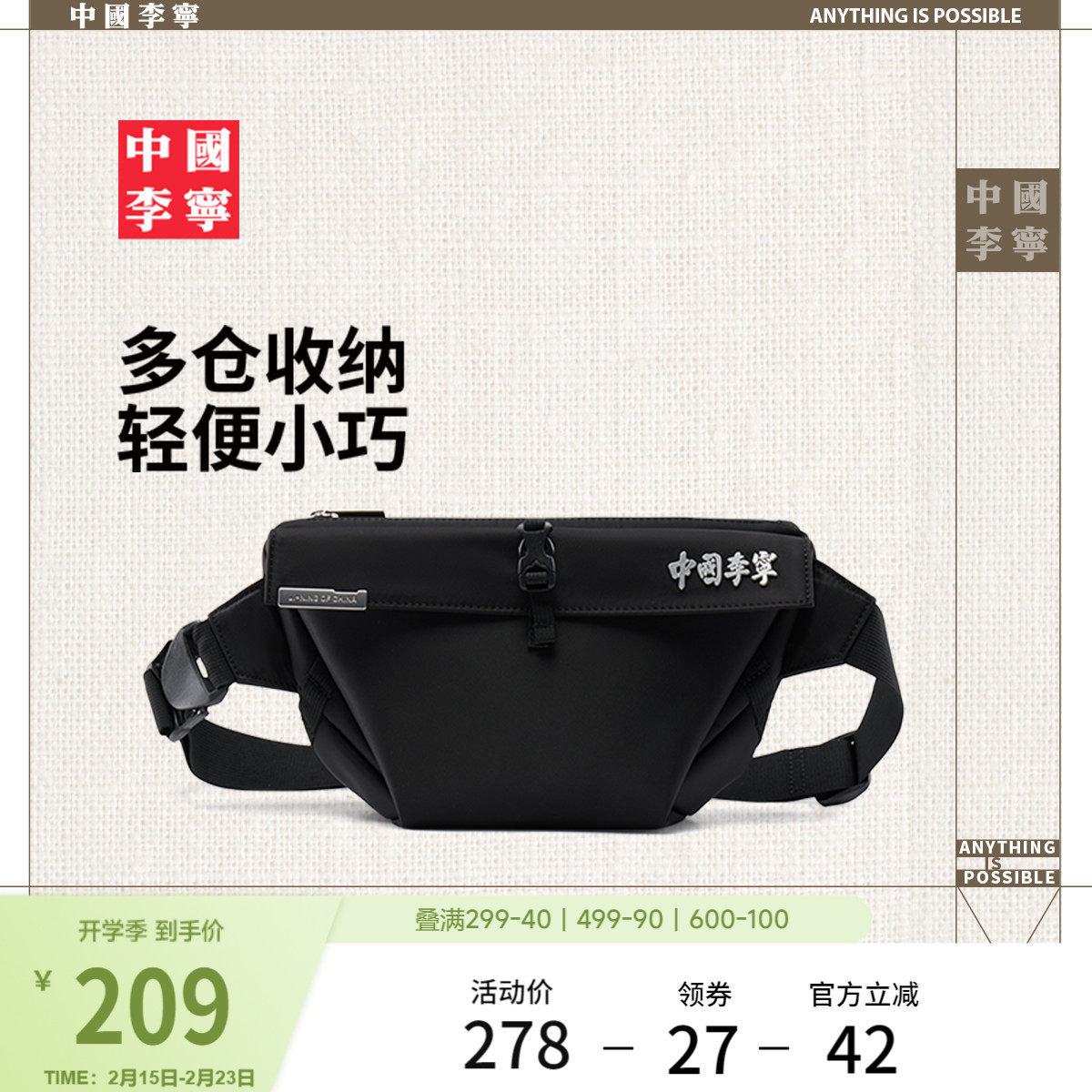 中国李宁单肩包男包女包2026新款官方正品户外休闲拎包斜挎运动包