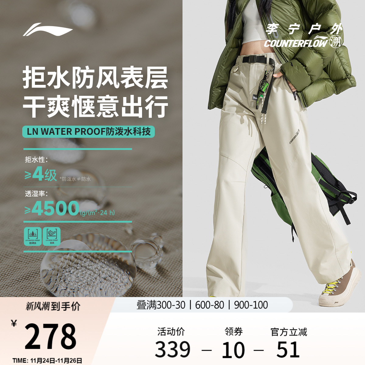 李宁户外CF溯防晒女运动长裤