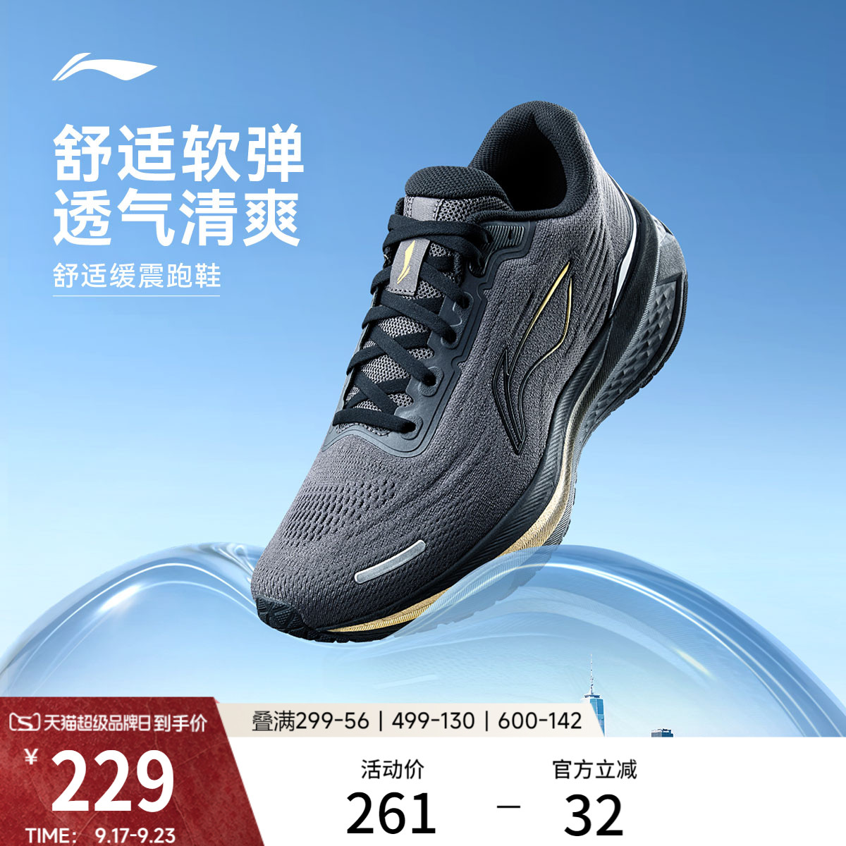 李宁吾跃3.0V2男轻便减震跑步鞋