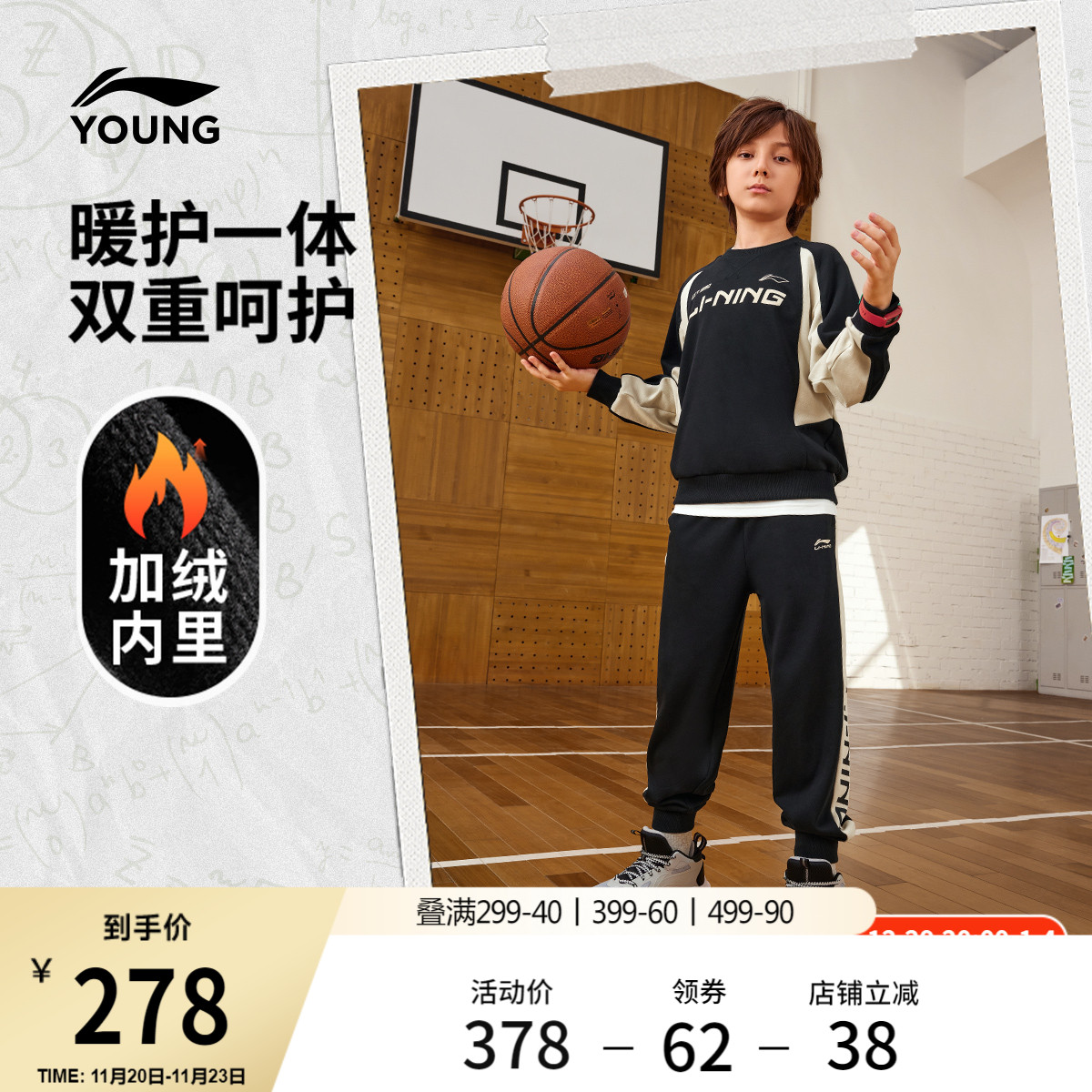 李宁童装套装男女小大童运动生活系列套头衫长裤百搭针织加绒童装