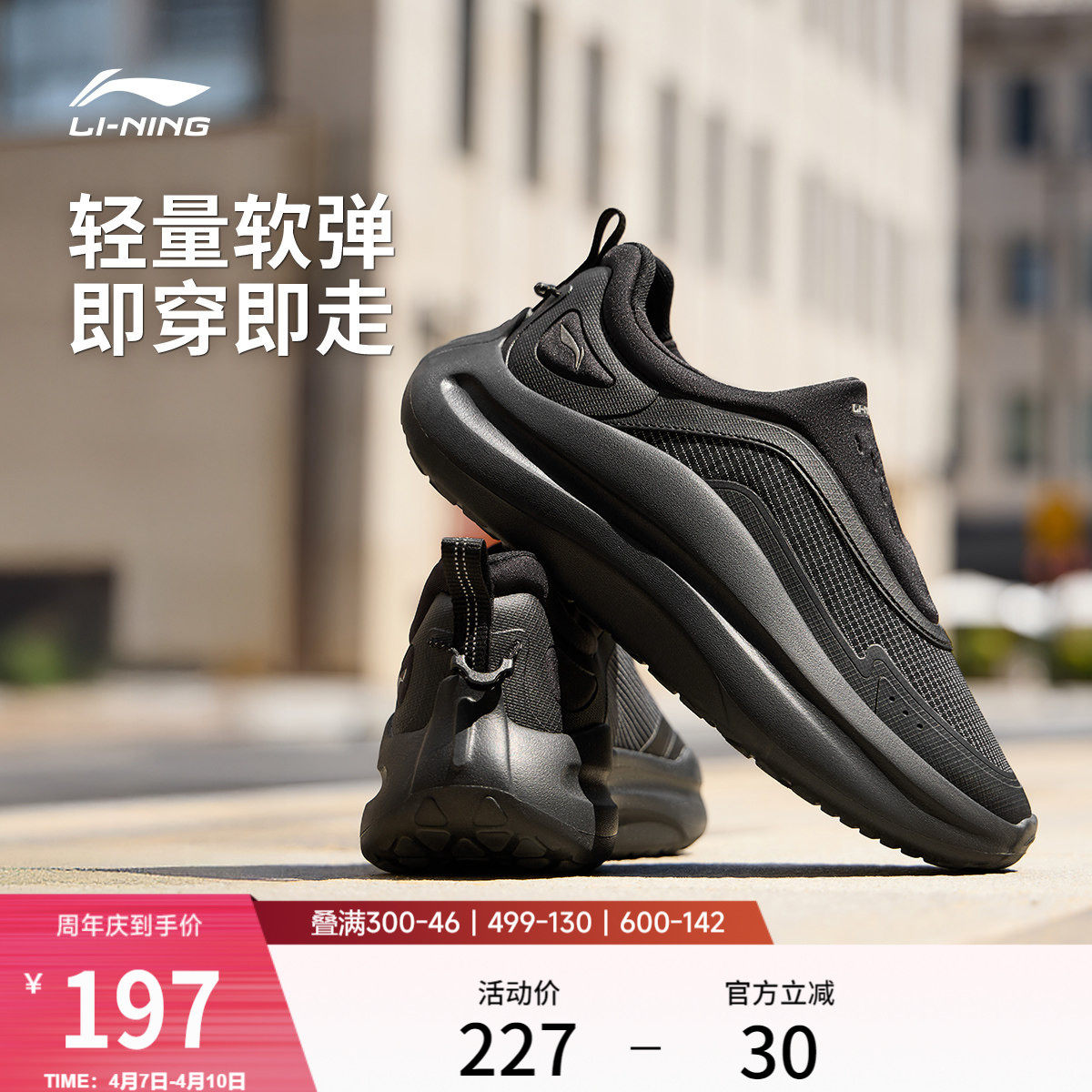 李宁云浪 lycra丨休闲鞋男鞋新款潮流商务一脚蹬舒适轻便运动鞋