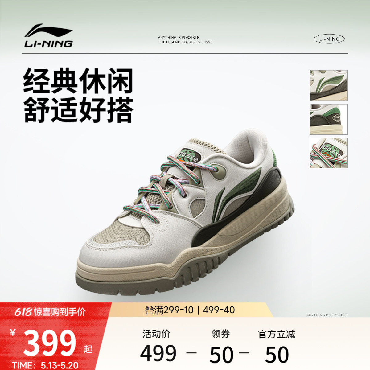 李宁潮跃 | 休闲鞋男鞋2026新款夏季舒适板鞋厚底增高鞋子运动鞋