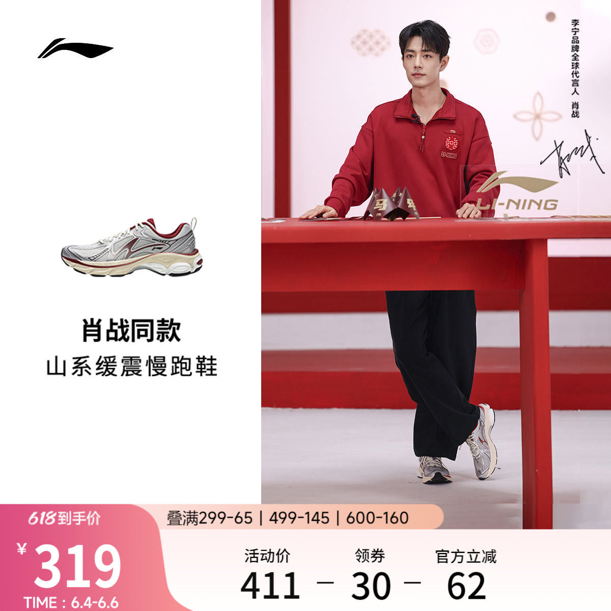 李宁扶摇boomv2情侣户外跑步鞋