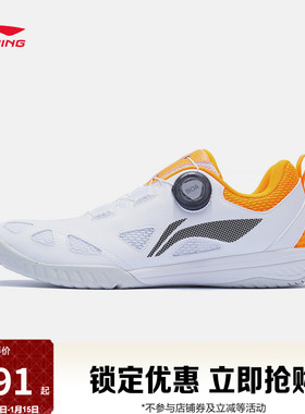 李宁乒乓球鞋MAGE ESS男女鞋新款官方正品情侣鞋子低帮透气运动鞋
