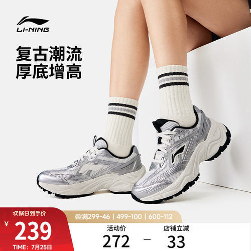 李宁启星2.0复古老爹运动休闲鞋
