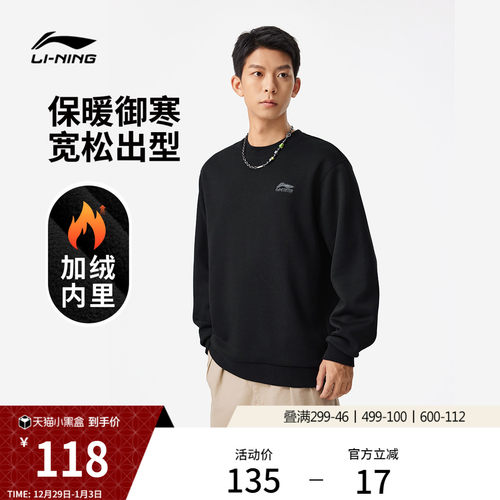 李宁复古情侣纯色无帽卫衣