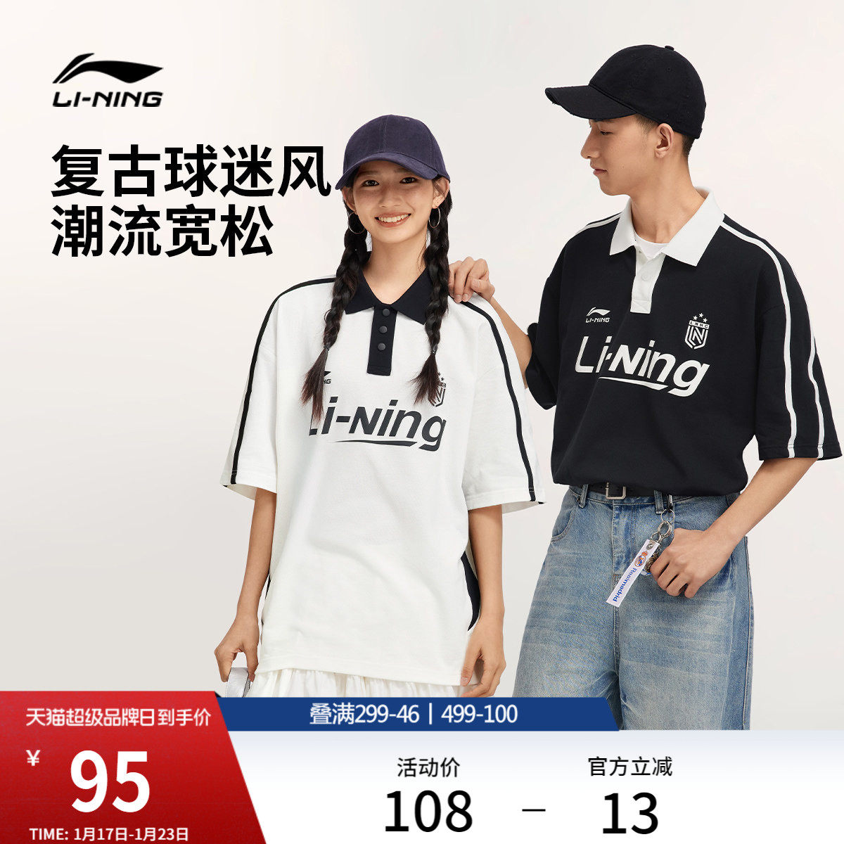 李宁POLO衫女官方新款夏季情侣翻领半袖宽松T恤美式运动短袖男士,运动服/休闲服装,运动POLO衫,淘宝优惠券,粉丝福利购,淘宝优惠卷