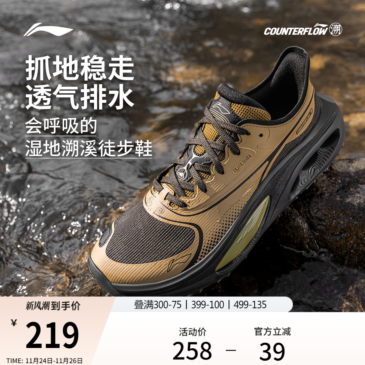 李宁户外CF溯浔游溯溪鞋男女