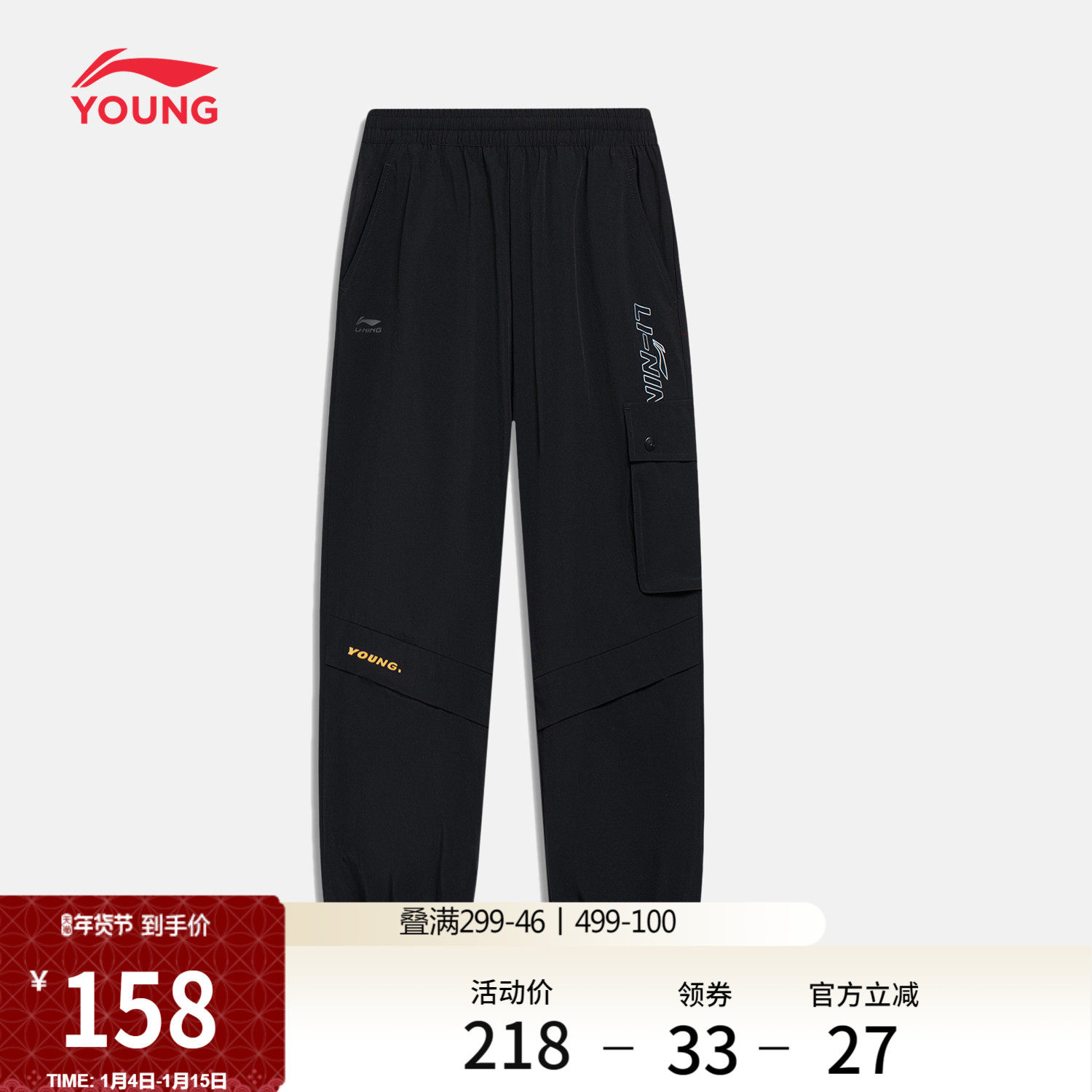 李宁童装运动长裤男小大童新款常规运动生活系列秋冬束脚梭织童装