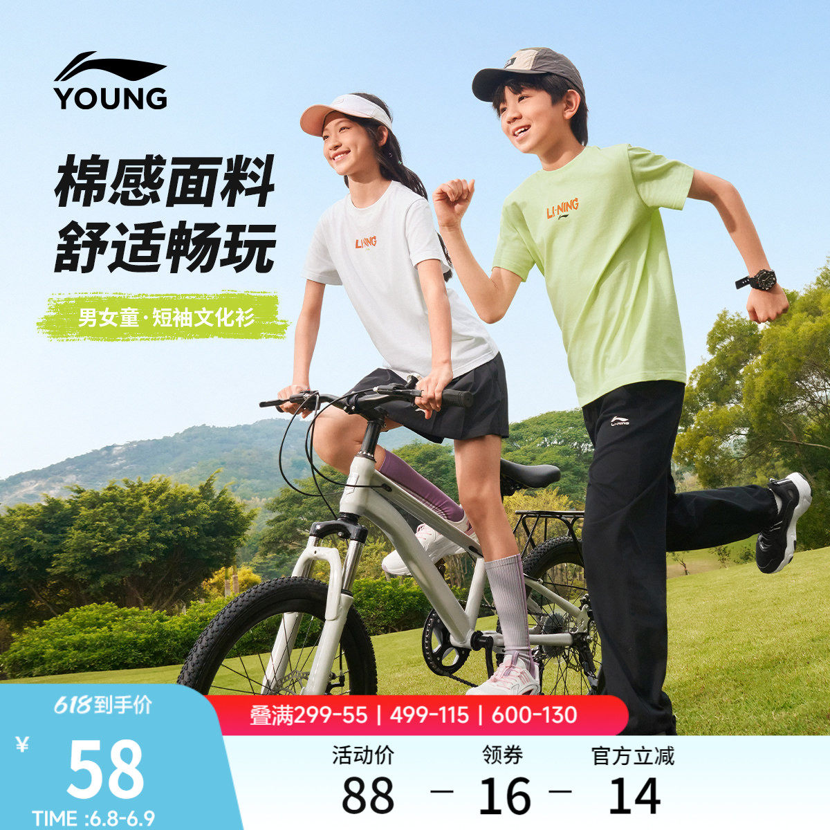 李宁童装短袖T恤男女小大童2026新款运动生活系列夏季休闲童装