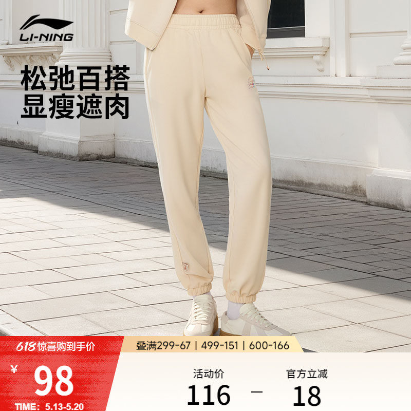 李宁卫裤女款夏季束脚女士宽松休闲裤子女针织百搭毛圈运动长裤