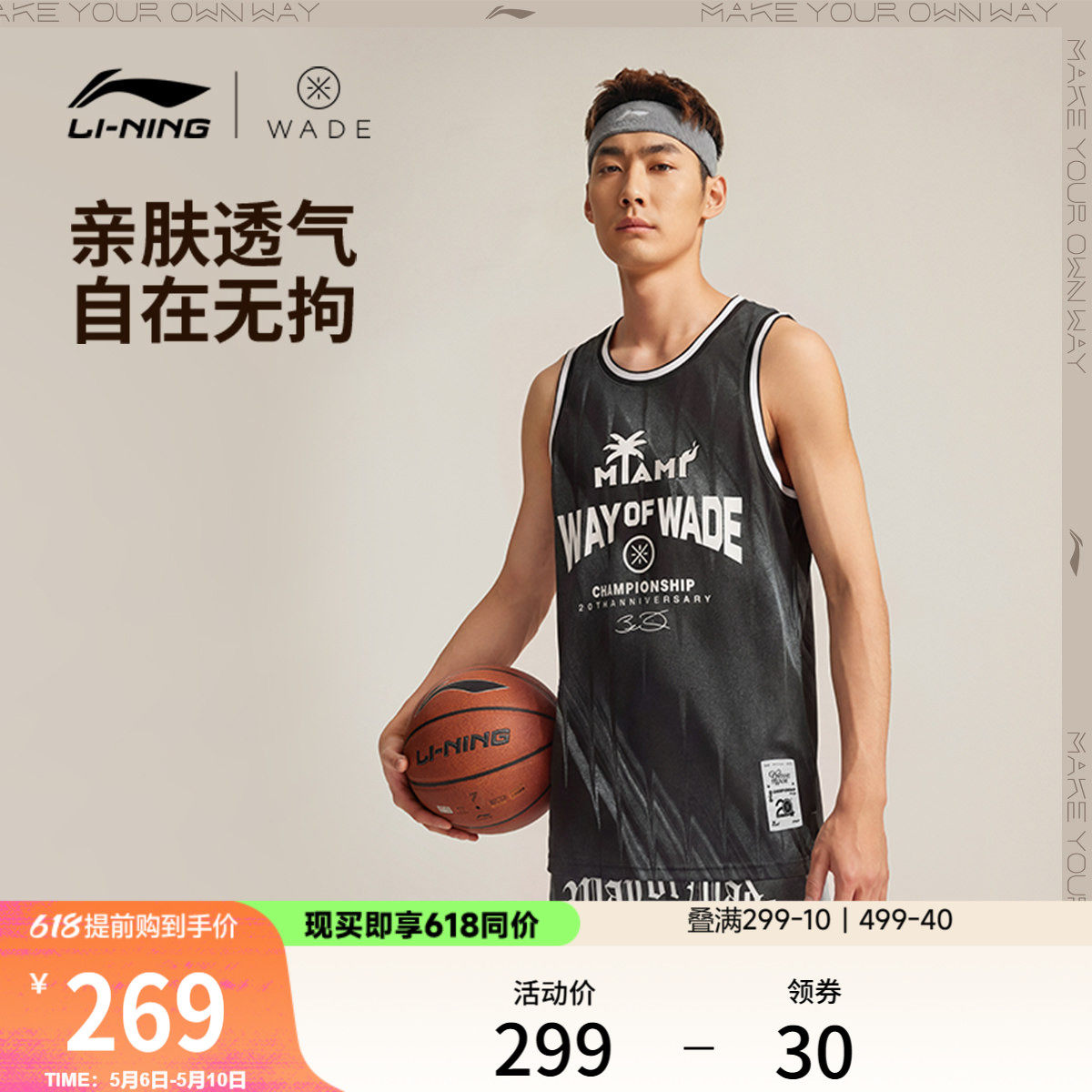 李宁篮球比赛服男士2026新品韦德系列男装上衣环保针织运动服