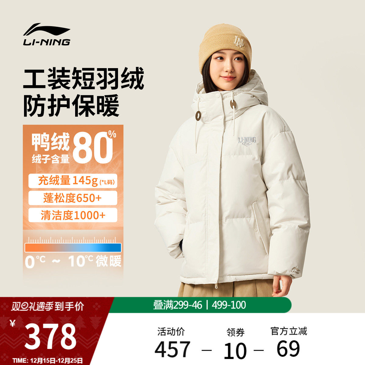 李宁火锅羽绒服丨女士冬季官方新款连帽上衣短款保暖工装运动外套