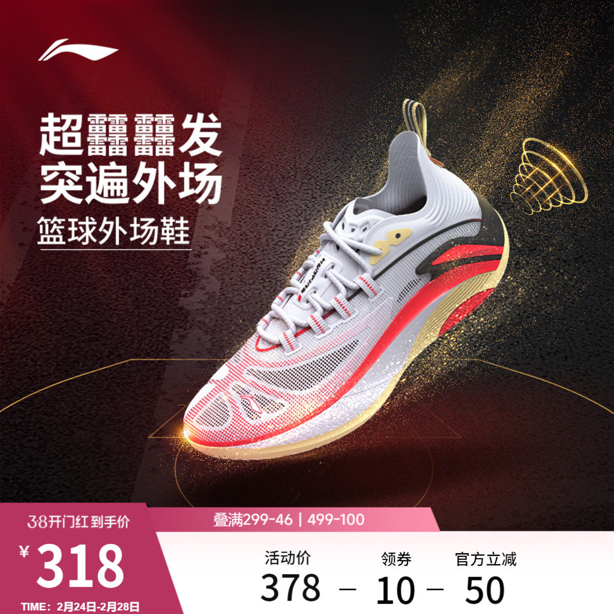 李宁追猎1 Super丨反伍BADFIVE篮球鞋低帮男鞋官方正品回弹运动鞋