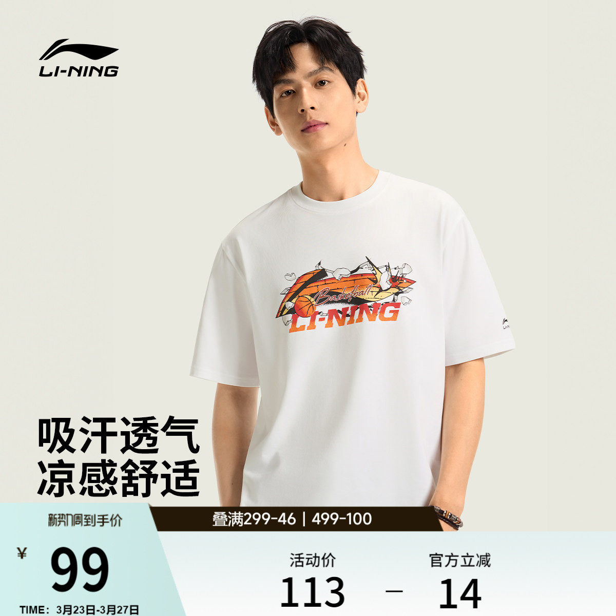 李宁篮球短袖男士春夏2026新款冰丝圆领男装速干上衣透气运动T恤