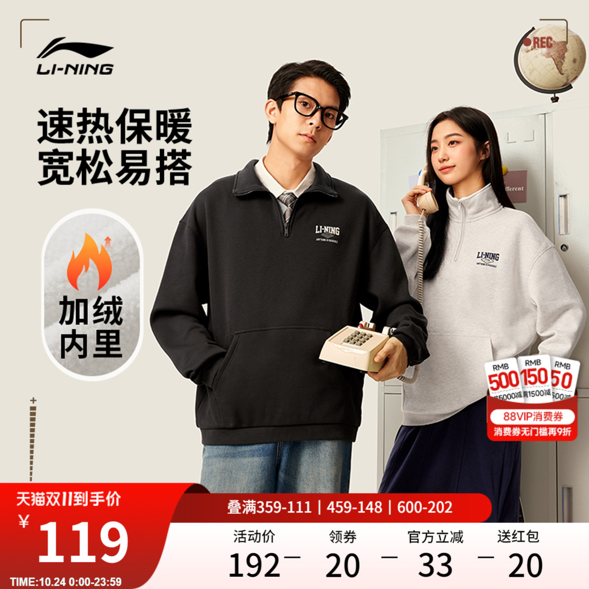 李宁美式情侣加绒无帽卫衣