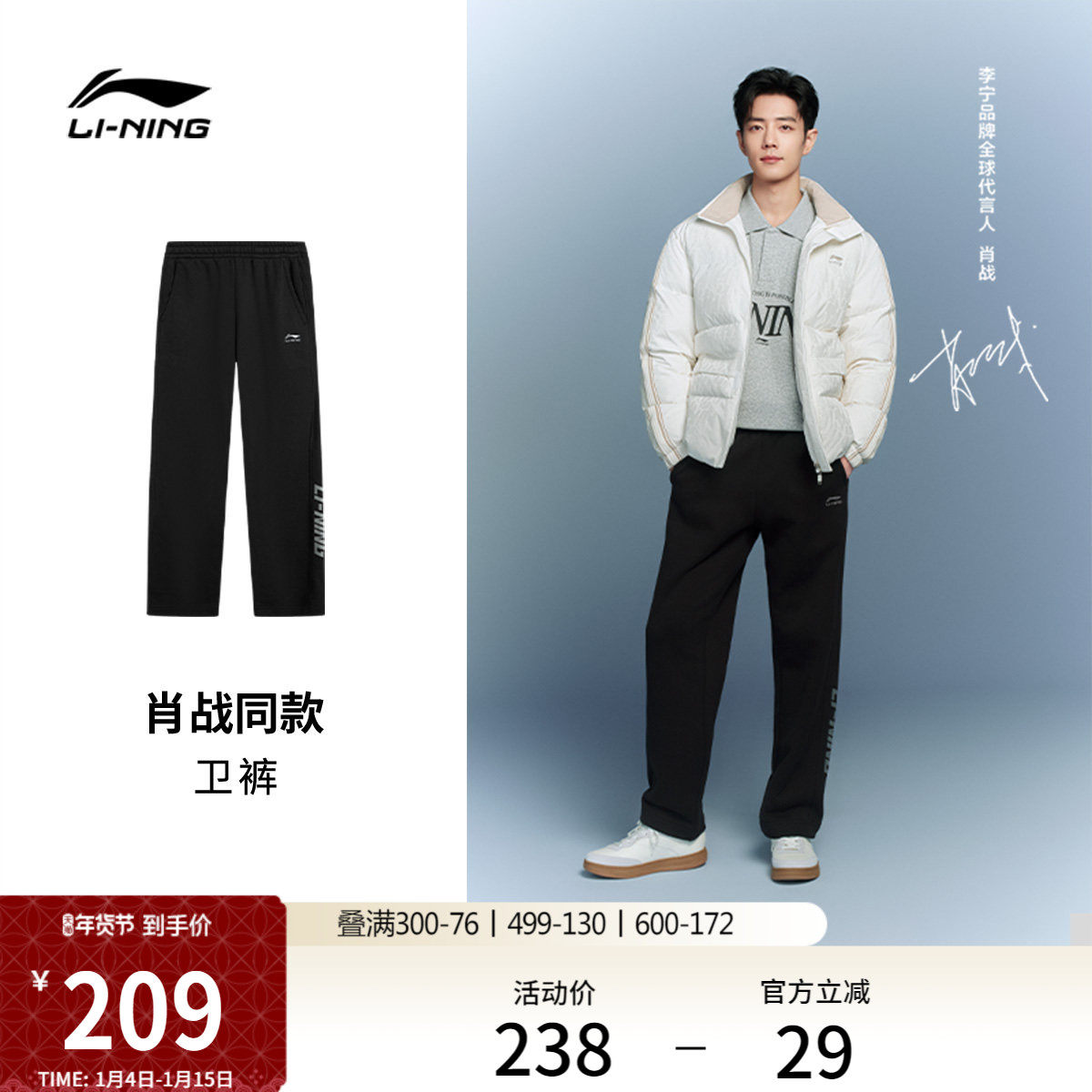 肖战同款李宁卫裤男女同款黑色裤子宽松冬休闲直筒针织运动长裤