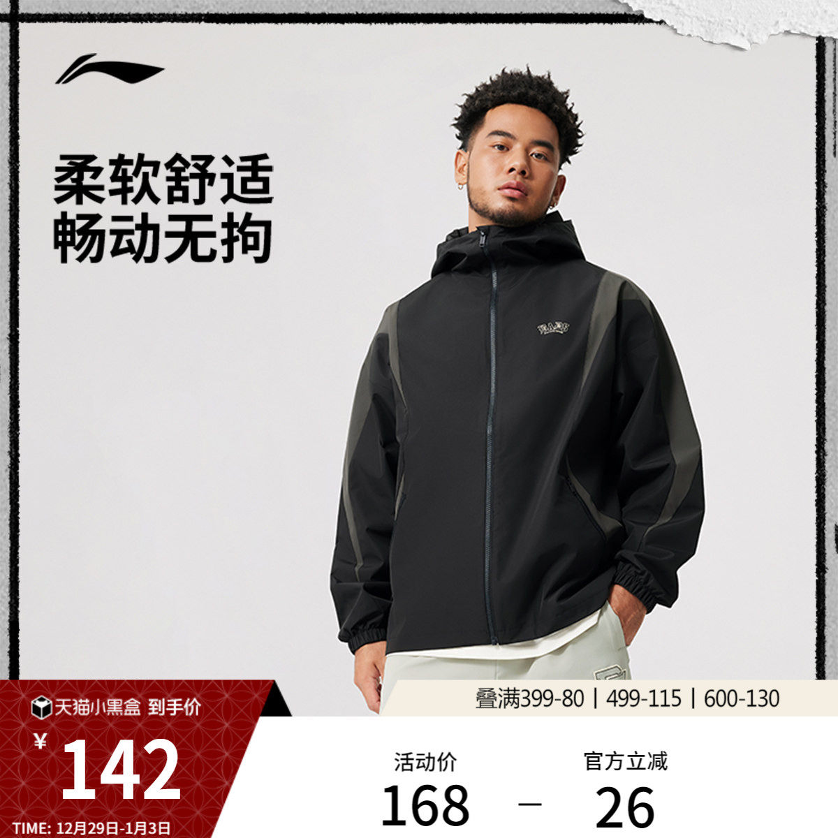 李宁反伍运动风衣男开衫长袖外套连帽防风服秋冬新款梭织运动外套