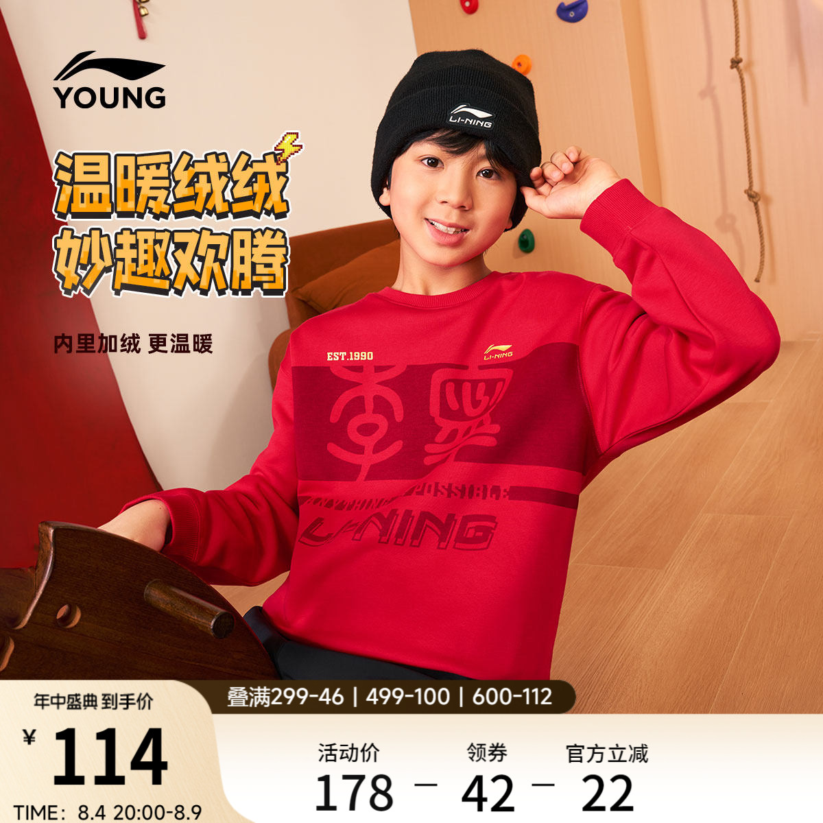 李宁童宽松男女同款套头无帽卫衣